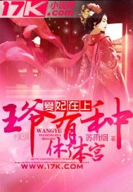 爱妃在上:王爷,有种休了本宫