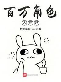 百万角岸大穿越
