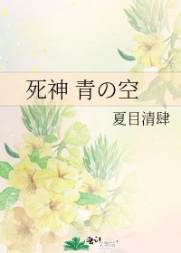 弓神 青の空