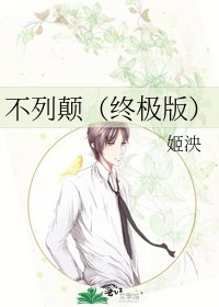 不列颠(终极版)