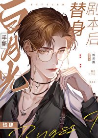 沙月光手五替庸剧本欢