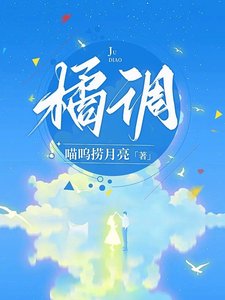 《橘調》