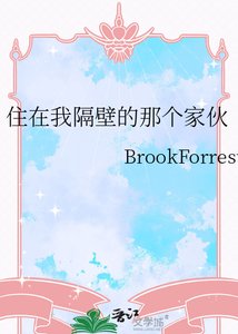 《住在我隔壁的那個傢伙》