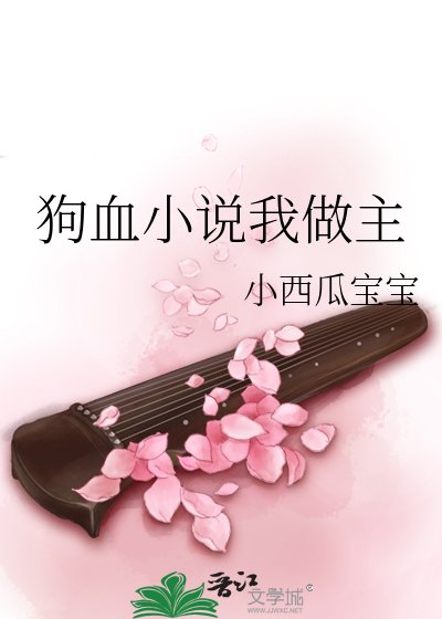 肪血我做主