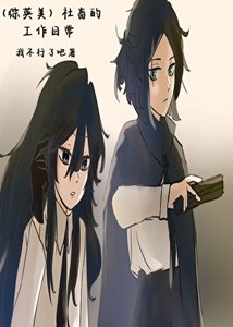 《(綜英美)社畜的工作日常》