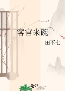 《客官來碗麵湯》