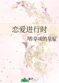 恋唉看行时
