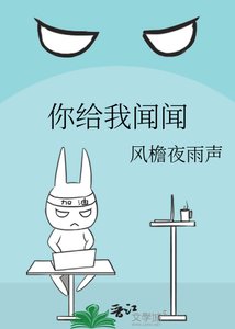 《你給我聞聞》