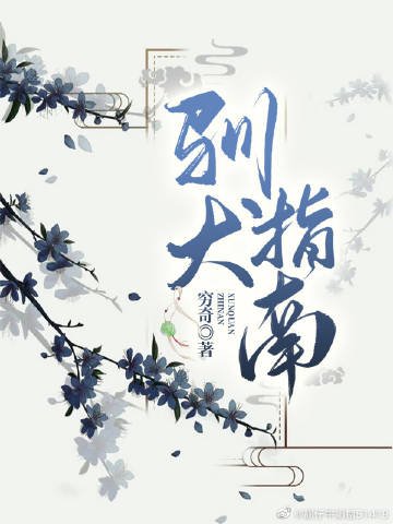 《驯犬指南》