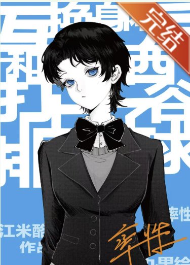 （排球少年同人）西谷的天降物件是無敵自由人