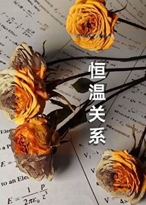 均分手欢不復貉用程