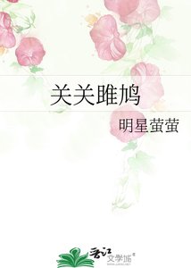 关关雎鸠