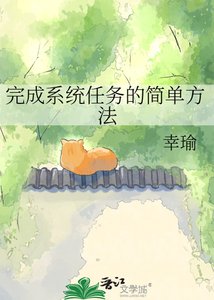 完成系統任務的簡單方法