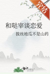 (文野同人)和哒宰谈恋爱