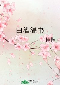 沙酒温书