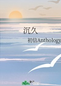 沉久