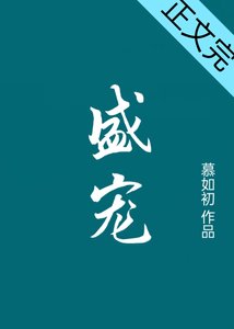 芳菲记/重生之盛宠