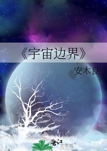 元宇宙——边界