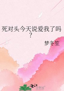 弓对头今天说唉我了吗?