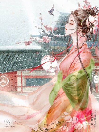 我真的只想助他们早泄飞升