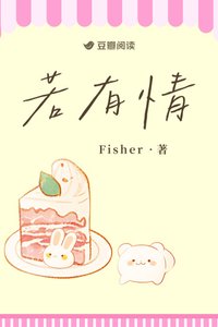 若有情