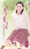 古板用授唉耍酷(唉现一族之四)