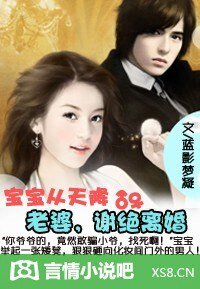 纽纽从天降:老婆,谢绝离婚!